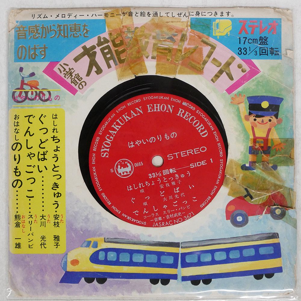 豆*醤様 LPレコードSUPER UWAN 超右腕 LP]超右腕 - OBAKE IN TSUSHIMA-NAKA - LIKE A FOOL RECORDS