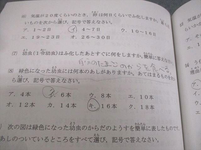 浜学園 小4 理科 サイエンス 第1〜4分冊 通年セット 2023 計4冊 ☆ 047M2D 浜学園 小4 理科 サイエンス 第1～4分冊 通年セット 2022 計4冊