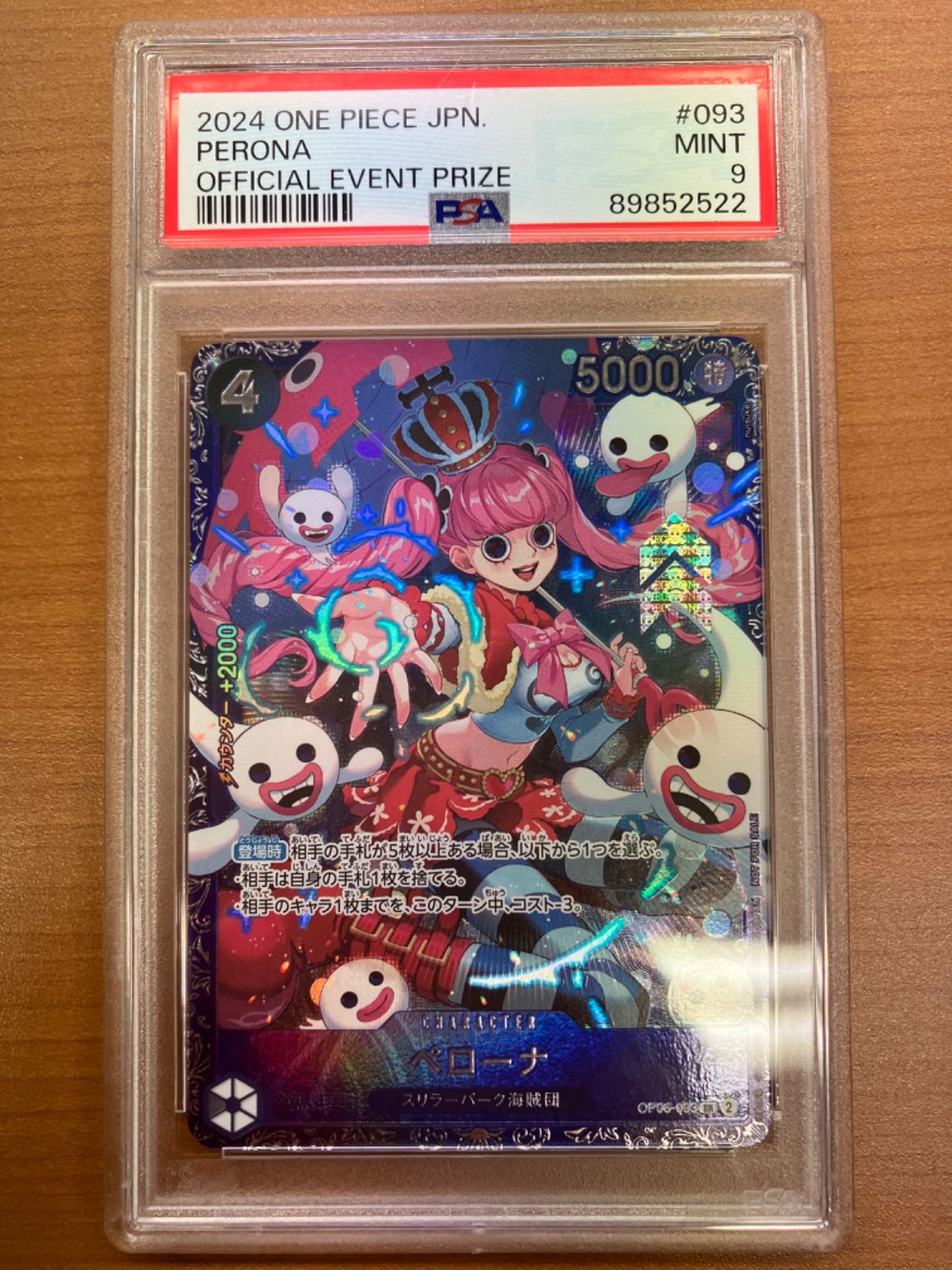 PSA9鑑定品 ペローナ OP06-093 SR ONE PIECE ワンピースカードゲーム