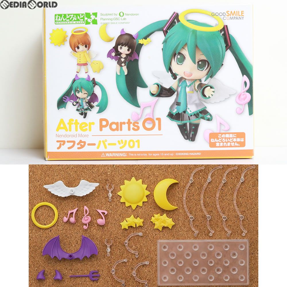 ねんどろいどもあ アフターパーツ01 フィギュア用アクセサリ