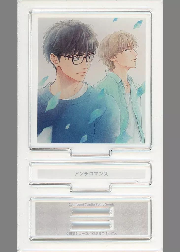 Amazon.co.jp: 日高ショーコ アンチロマンス コミコミ限定