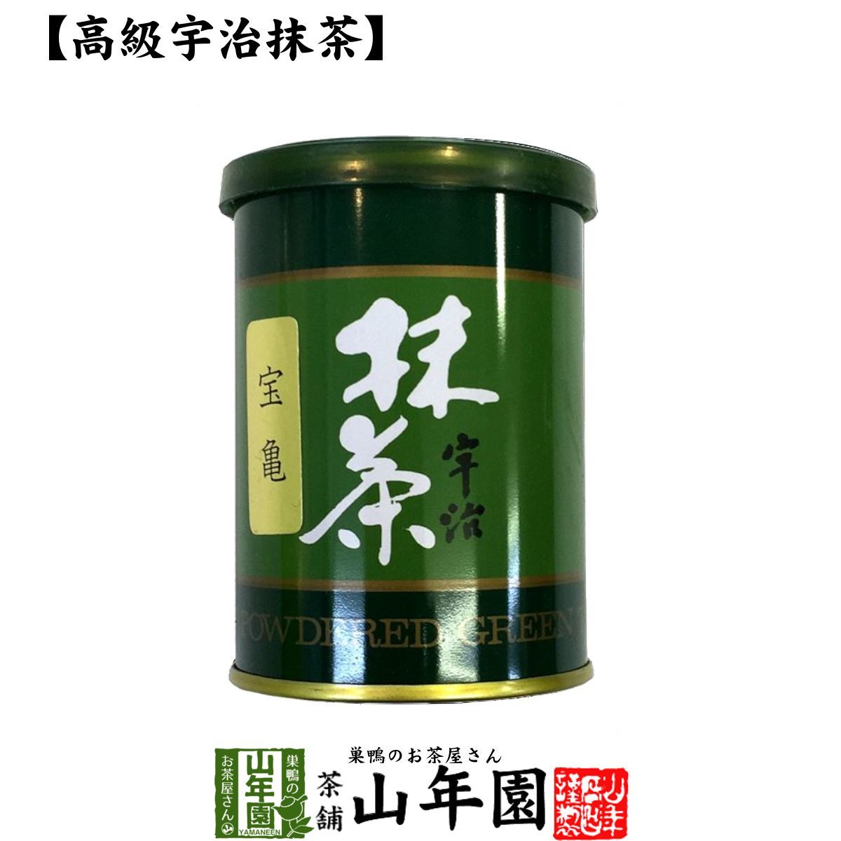 ☆星野製茶園☆ 抹茶【もくれん】100g×1袋 ☆星野製茶園☆ 【