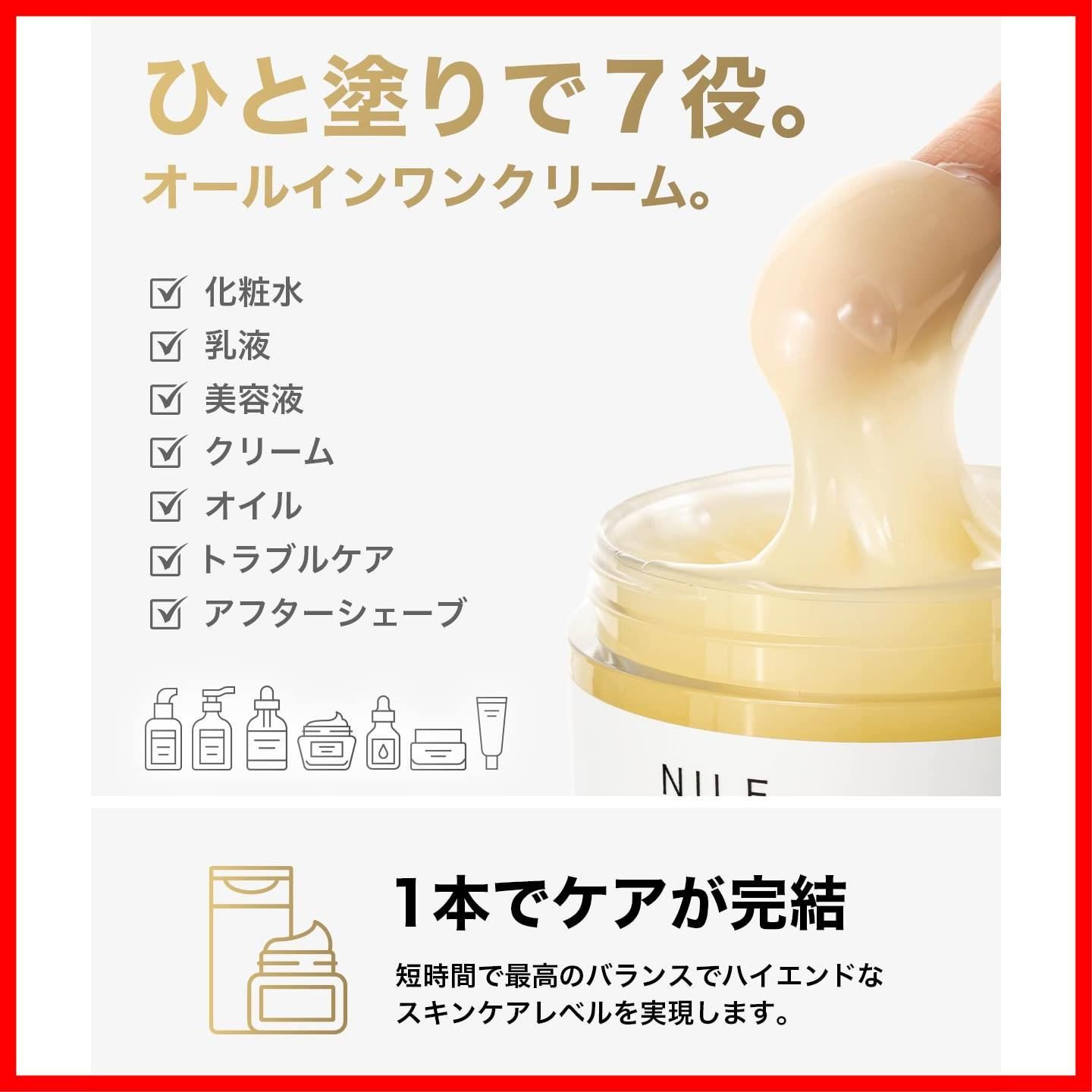 オールインワンジェルクリーム