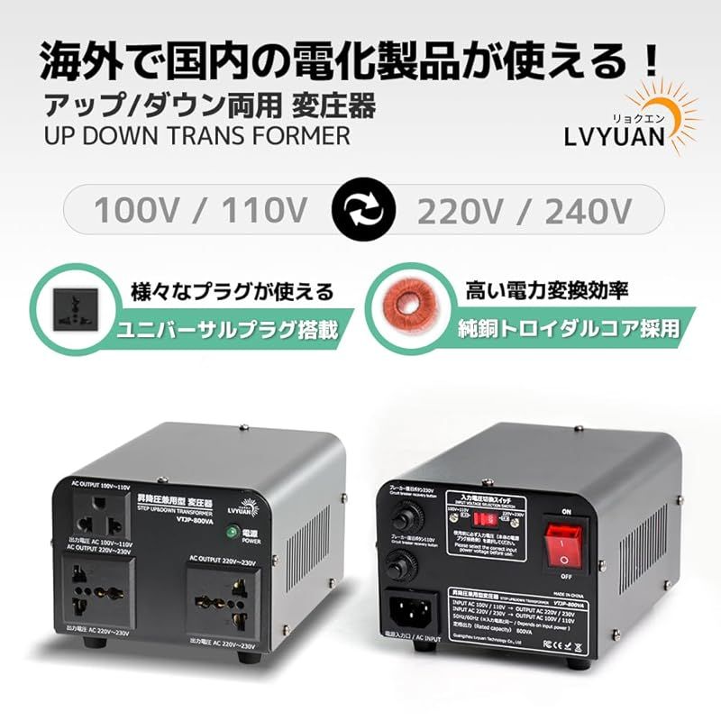 ポータブルトランス