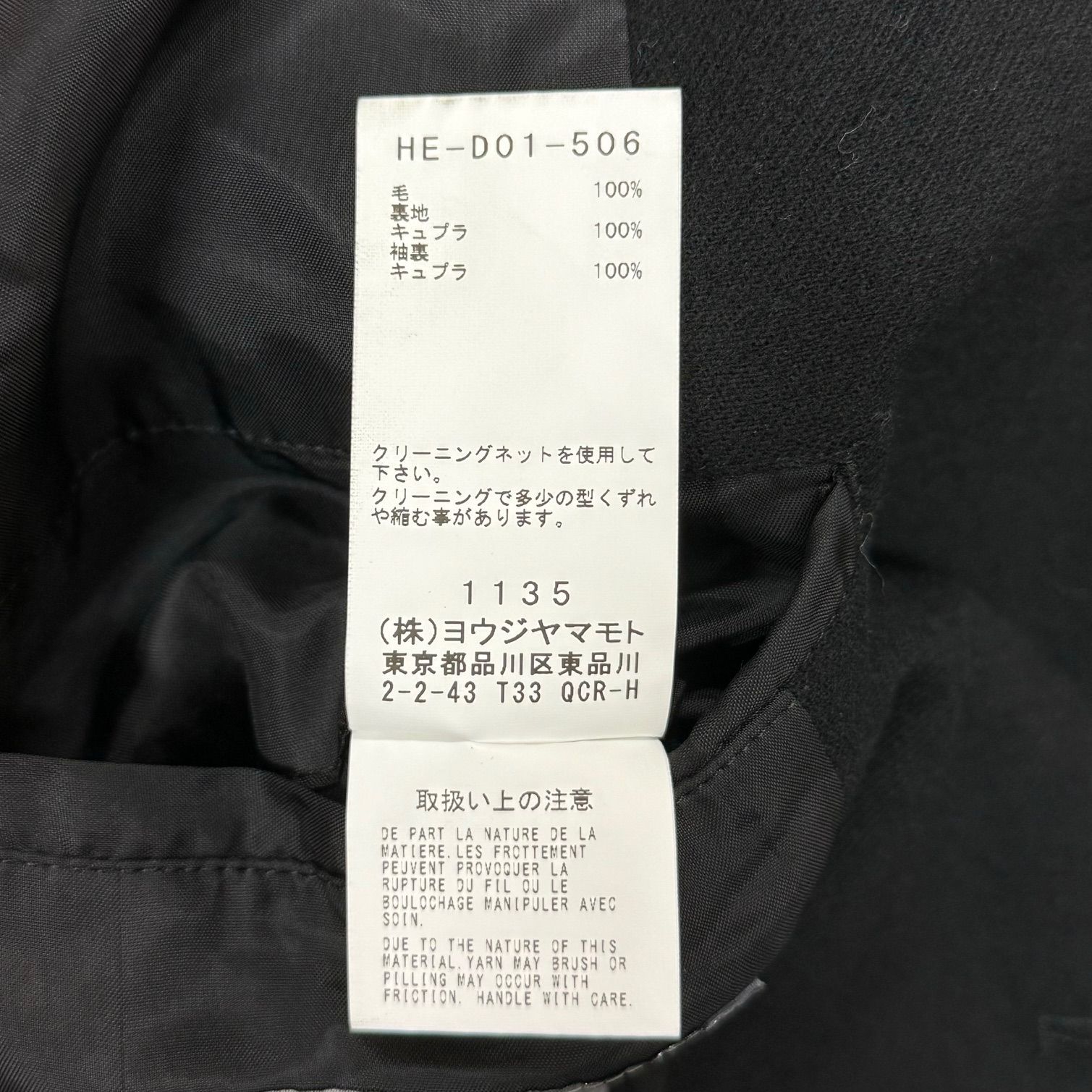 YOHJI YAMAMOTO pour homme WOOL FLANNEL M-LEFT FRONT LAYERED