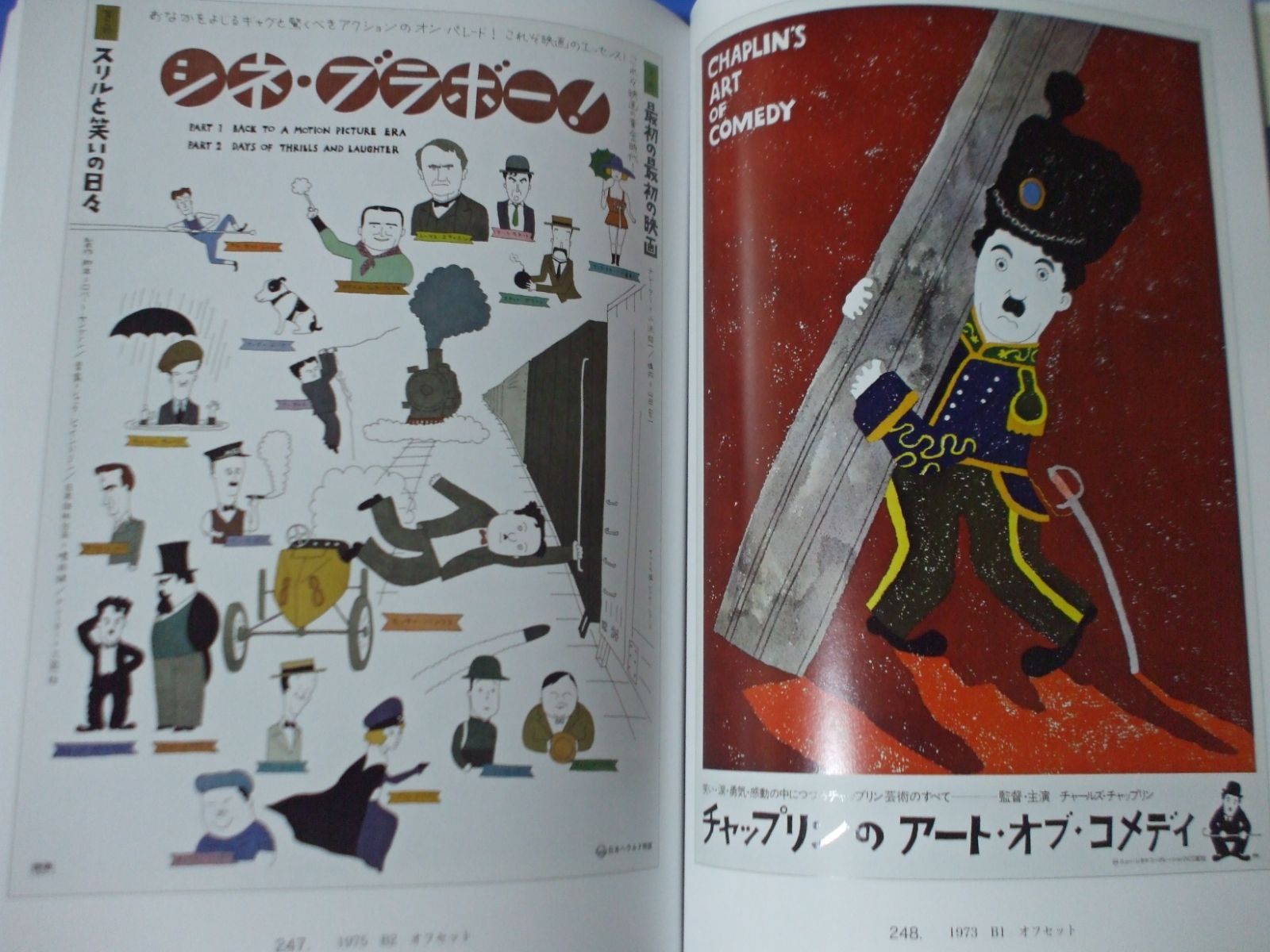 Posters in Wadaland : 和田誠ポスター集 Amazon.co.jp: Posters in Wadaland: 和田誠ポスタ-集 : 和田誠