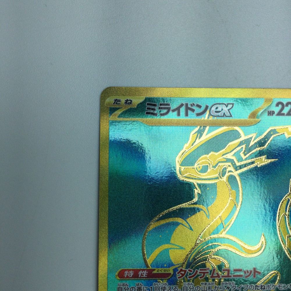 ζζ トレカ ポケモンカード ミライドンex 358/190/SV4a/B UR
