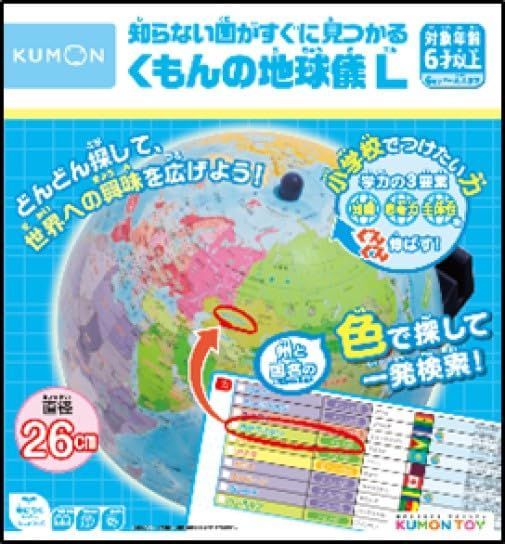 6歳以上 世界地図