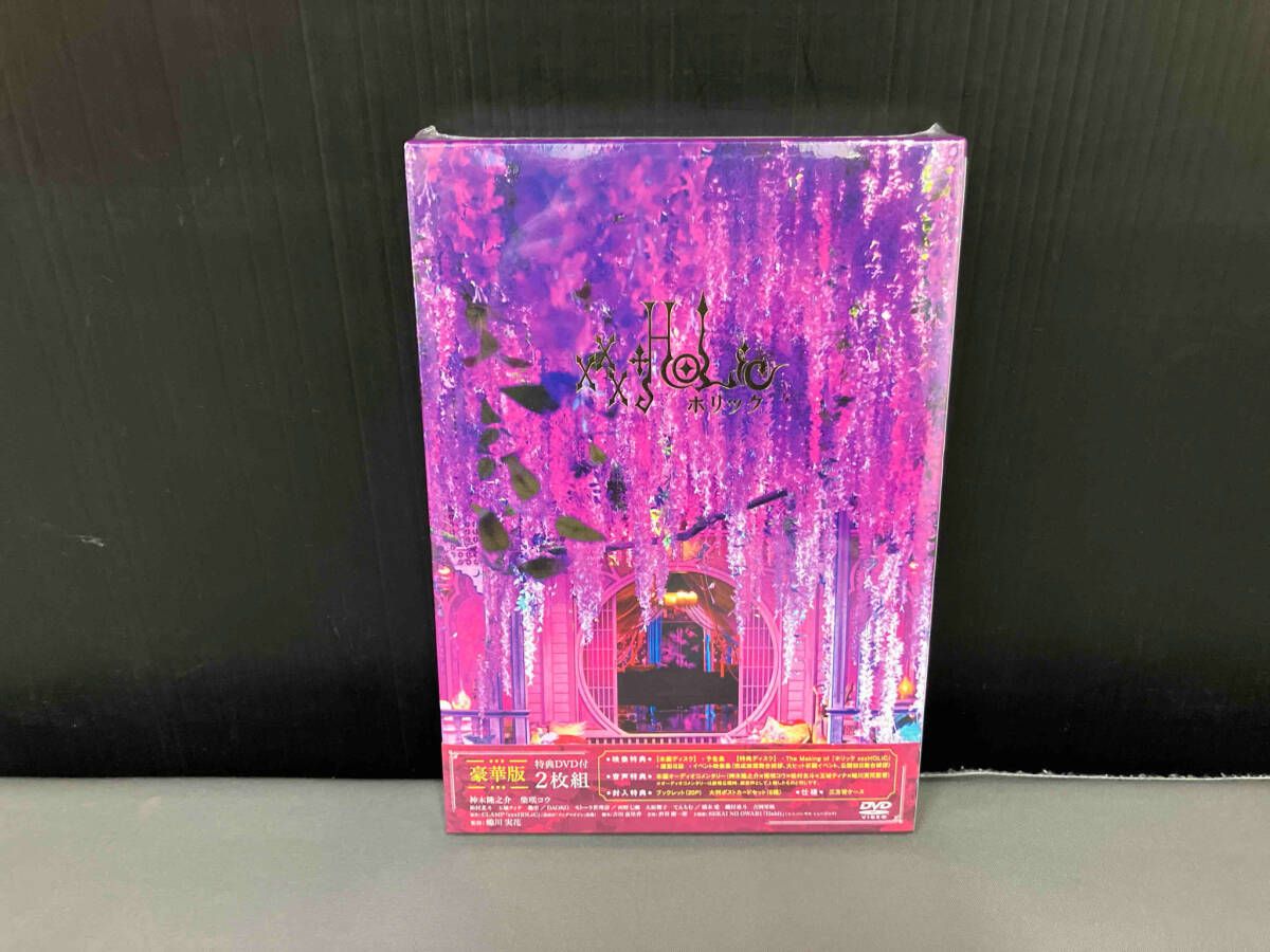 未開封/ DVD ホリック xxxHOLiC(豪華版) - メルカリ
