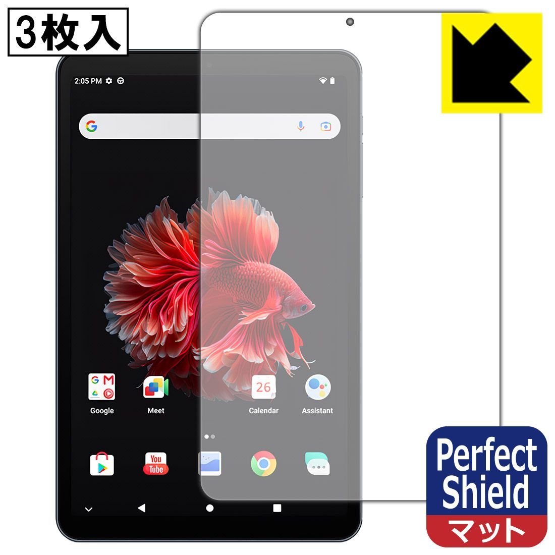 PDA工房 ALLDOCUBE iPlay 50 mini NFE / iPlay 50 mini Pro NFE 対応 PerfectShield 保護 フィルム 3枚入 反射低減 防指紋 日本製