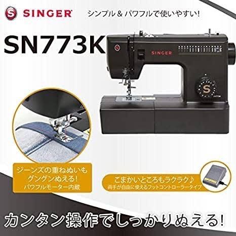 SINGER シンガー 電動ミシン SN773K - メルカリ