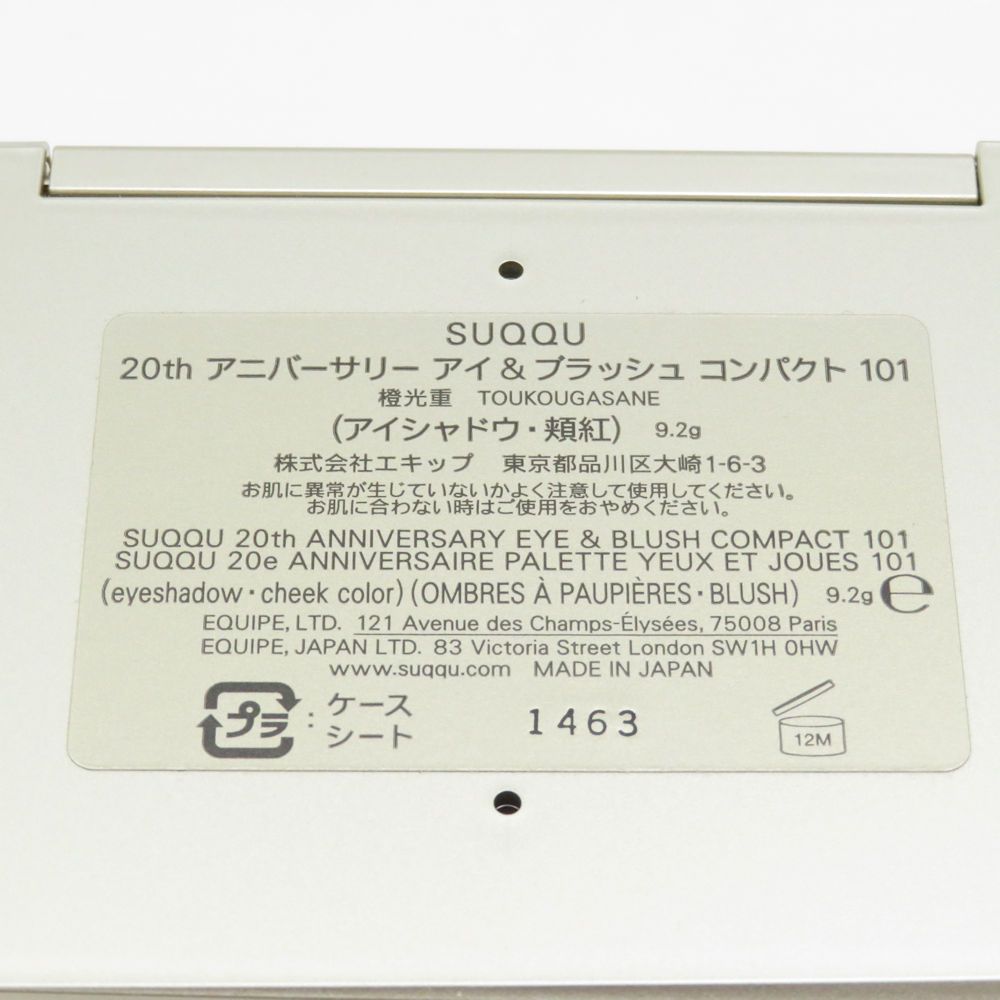 美品 SUQQU スック 20th アニバーサリー アイ＆ブラッシュ コンパクト101 橙光重 アイシャドウ 頬紅 残量多 TOUKOUGASANE BT1007Y