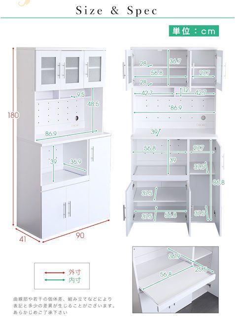 送料無料 鏡面食器棚幅90cm ２口コンセント付 キッチン収納 台所 食器