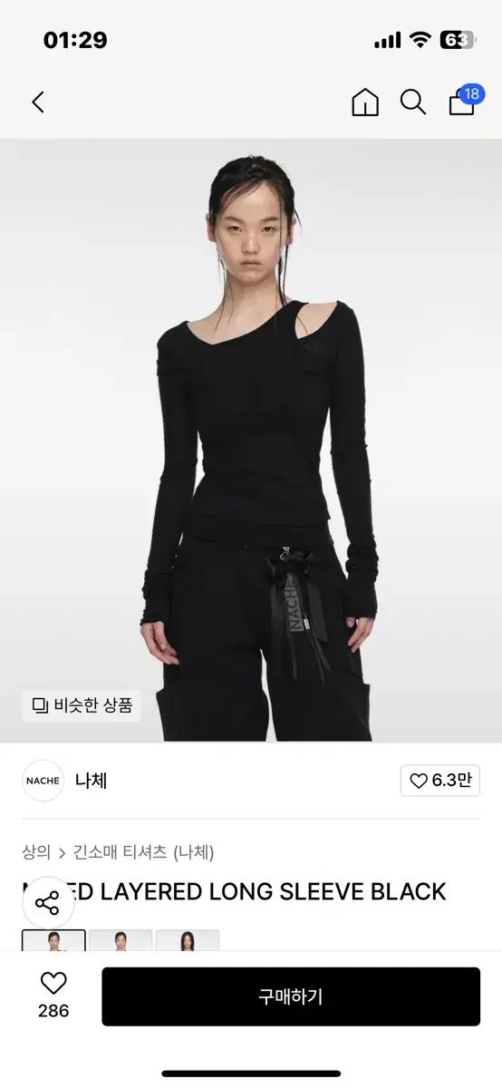MIXED LAYERED LONG SLEEVE BLACK