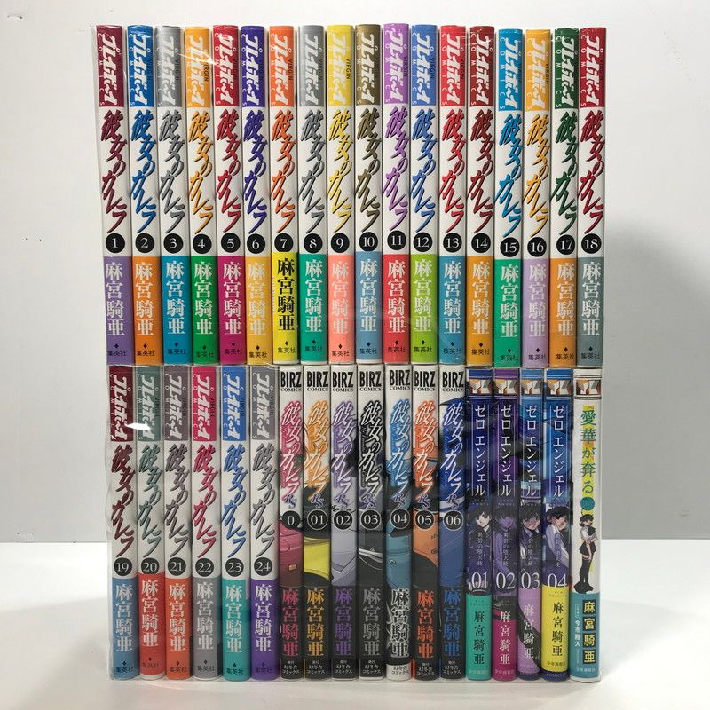 中古美品】 彼女のカレラ 全24巻セット+彼女のカレラRS全7巻+
