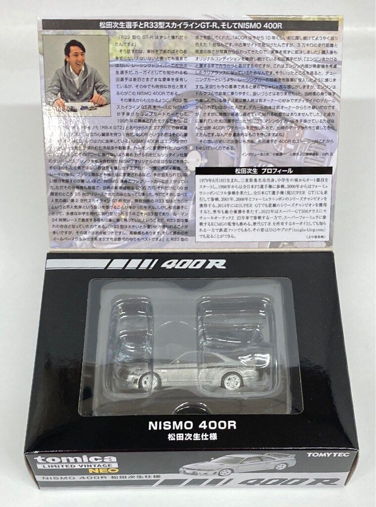 トミーテック TOMICA LIMITED VINTAGE NEO NISMO 400R 松田次生