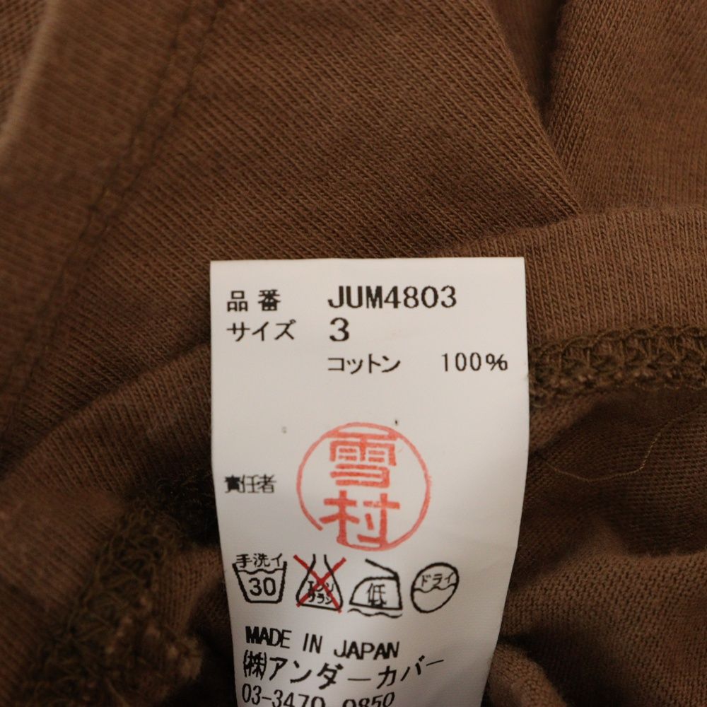 UNDERCOVER 七分丈(コットン100%)