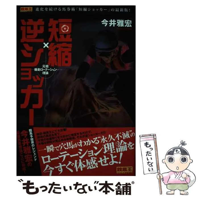 2026年最新】今井雅宏の人気アイテム - メルカリ