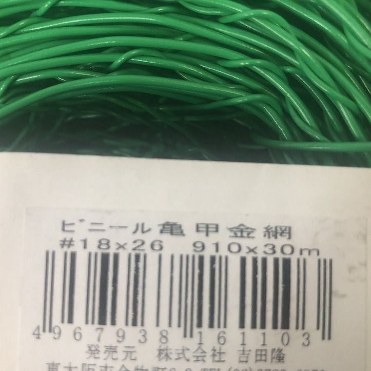 910×30m グリーン