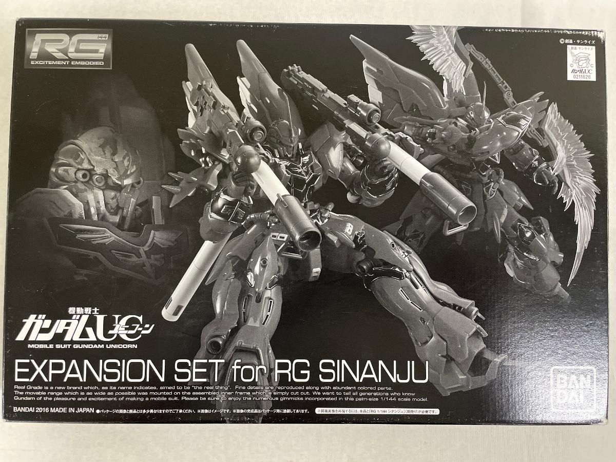 RG 1/144 シナンジュ 拡張セット 3個 RG 1/144 シナンジュ用 拡張セット｜プレミアムバンダイ