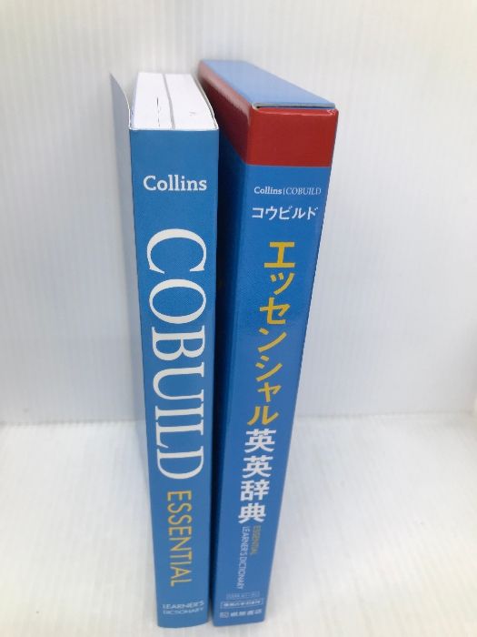 Collins コウビルド エッセンシャル英英辞典 桐原書店 桐原書店編集部