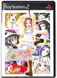 PS2 らいむいろ戦奇譚☆純 （限定版）未開封 PS2-らいむいろ戦奇譚☆純 DXパック (ソフト単品) - メルカリ