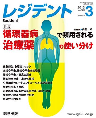 石田秀実　『気のコスモロジー』 『東アジアの身体技法』 『からだのなかのタオ』 東アジアの身体技法 石田秀実 『気のコスモロジー』 『東アジアの身体