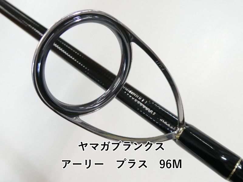 ヤマガブランクス　アーリープラス86M EARLY Plus 86M(2020年生産終了) | YAMAGA Blanks