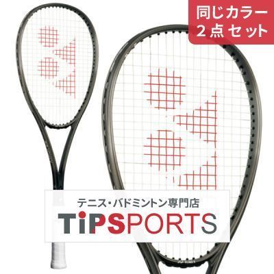 ボルトレイジ後衛 チース YONEX ボルトレイジ S 653 02VR5S 後衛選手