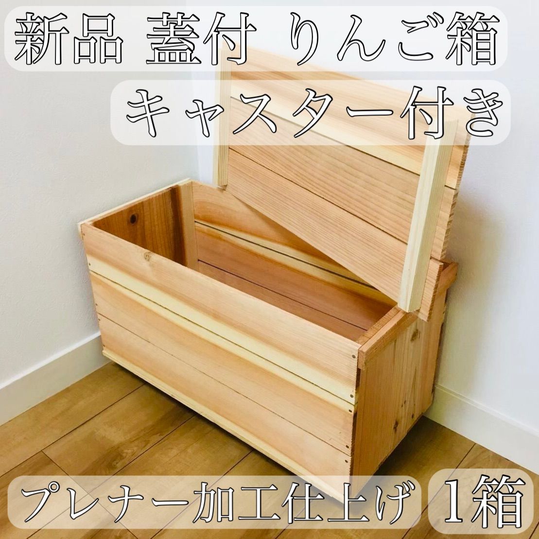 青森 りんご箱 木箱 木製 杉 2箱セット - ケース・ボックス・コンテナ