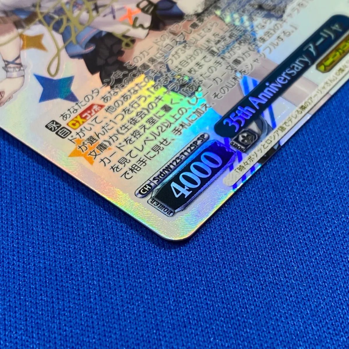 WS ヴァイス 35th anniversary アーリャ SP サイン ヴァイスシュヴァルツ 35th anniversary アーリャ SP サイン
