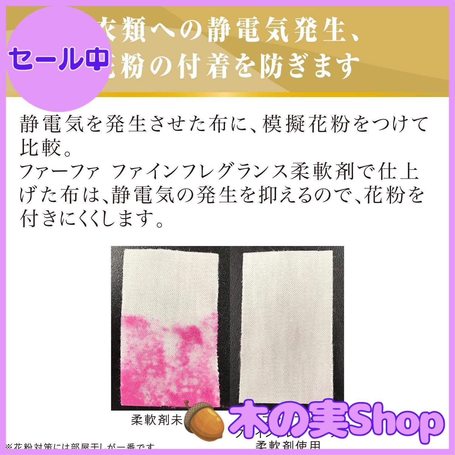 大安売り】ファーファ ファインフレグランス 柔軟剤 オム 香水調 クリスタルムスクの香り 本体 600ml 1個 + 詰め替え 大容量 超特大  1440ml 1個セット + ENTERACTおしぼり付 - メルカリ