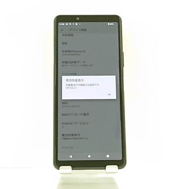 Xperia 10 II SO-41A docomo ブラック 送料無料 本体 n08707 - メルカリ