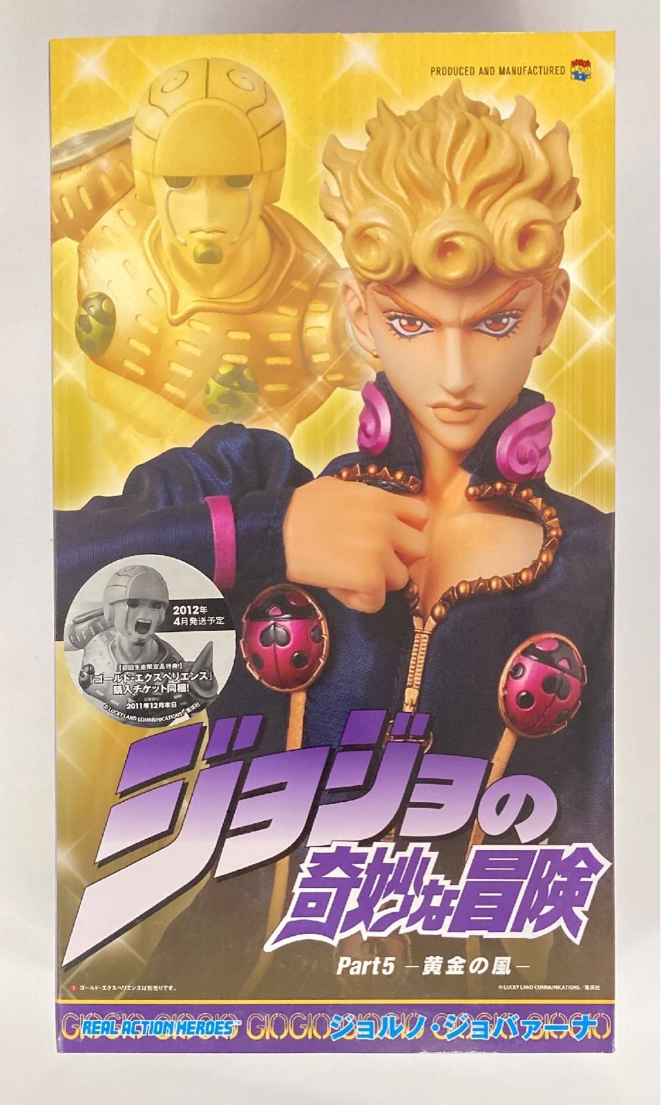 メディコム・トイ REAL ACTION HEROES ジョジョの奇妙な冒険 Part5 黄金の風 ジョルノ・ジョバァーナ RAH540