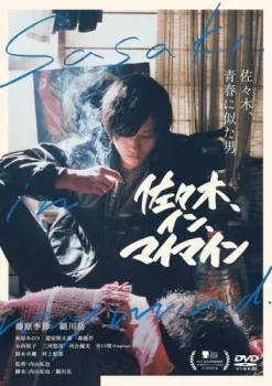 2026年最新】佐々木インマイマインの人気アイテム - メルカリ