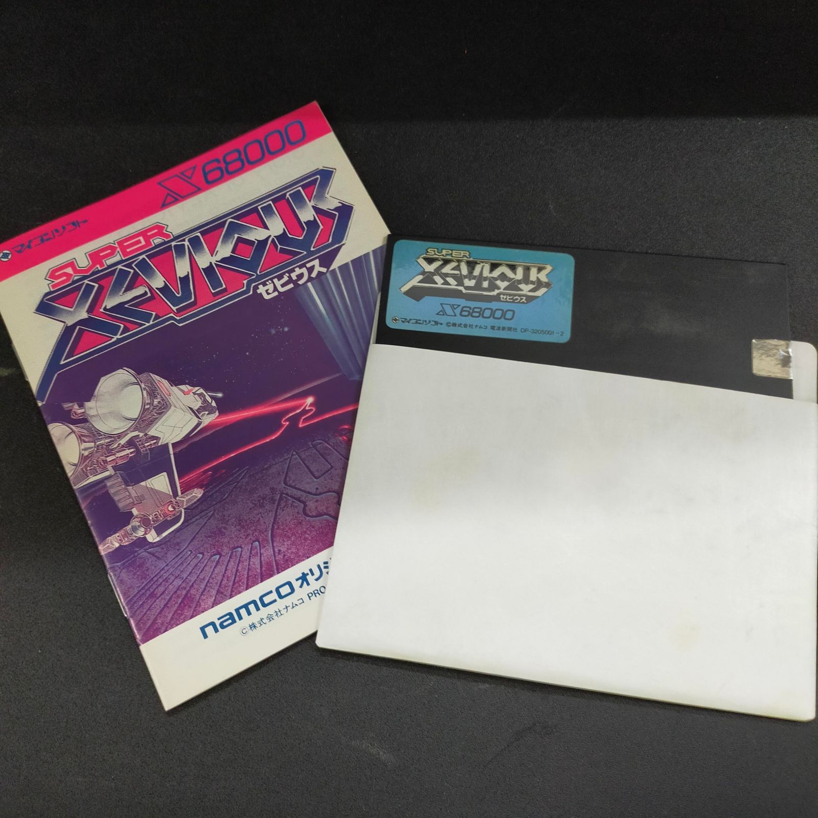 X68000/X68030 5インチFD アルゴスの戦士 マイコンソフト X68000/X68030 5インチFD アルゴスの戦士 マイコンソフト