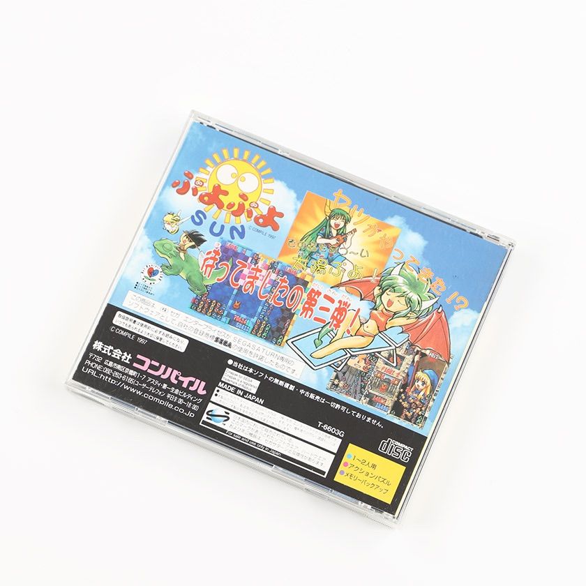 セガ セガサターン ソフト ぷよぷよSUN 動作未確認 ジャンク商品
