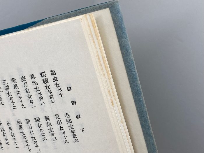 昭和56 訂正６版