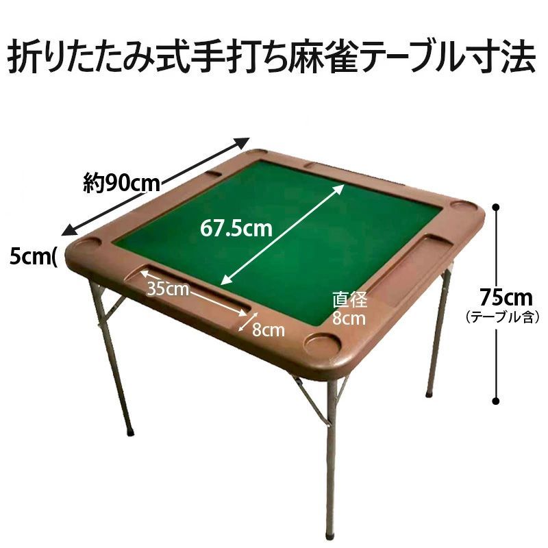 マージャン卓麻雀台 zd-tu-b
