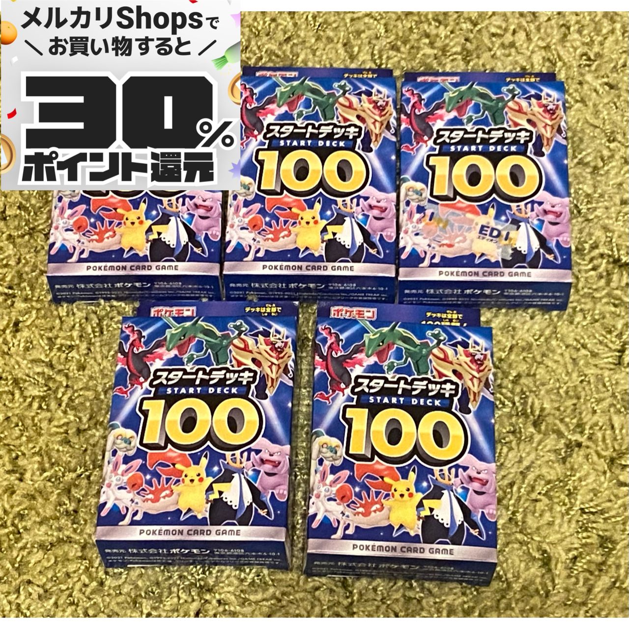 ポケカ　スタートデッキ100 5BOX