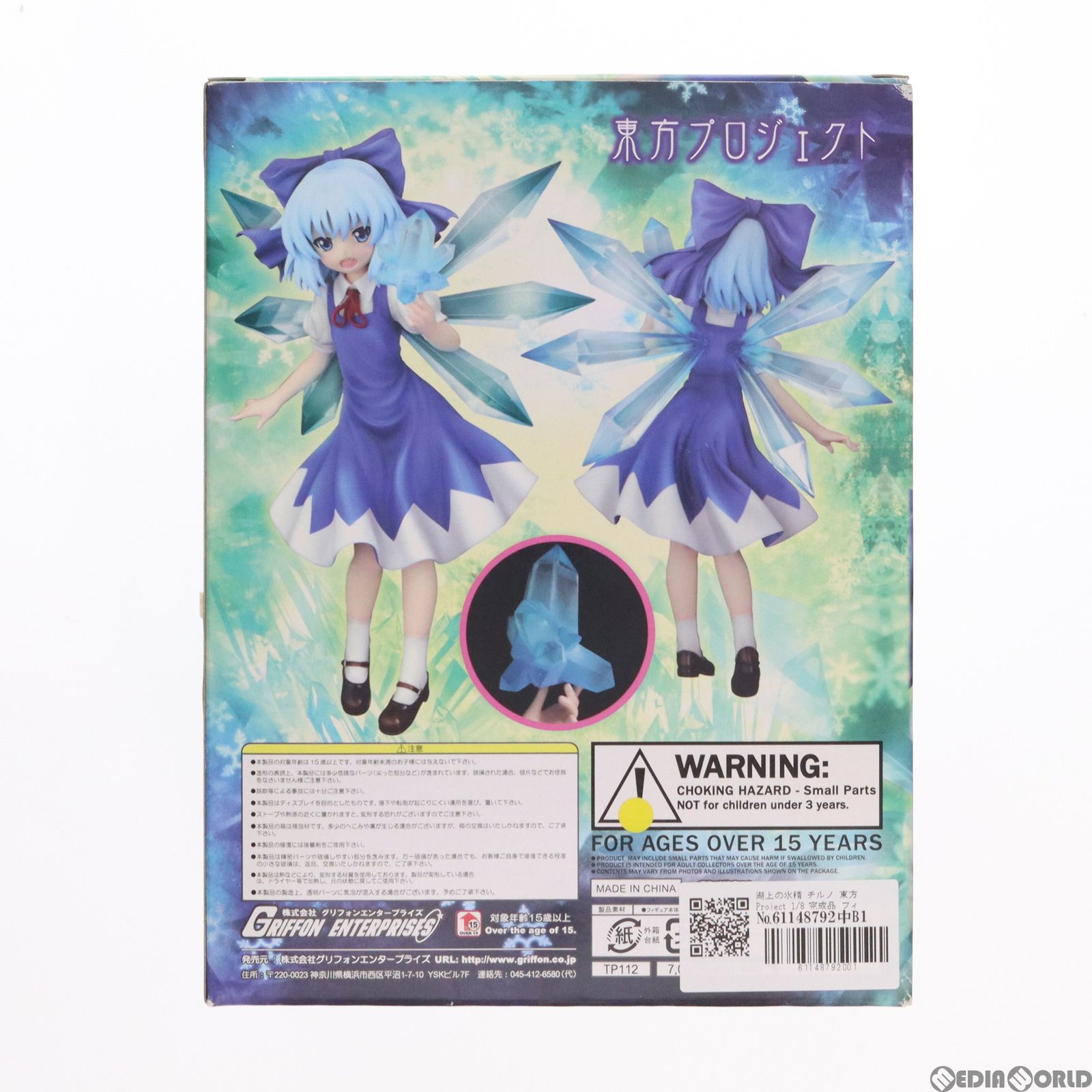 東方project 湖上の氷精 チルノ 1/8 完成品フィギュア グリフォン FIG]湖上の氷精 チルノ 東方Project 1/8 完成品 フィギュア