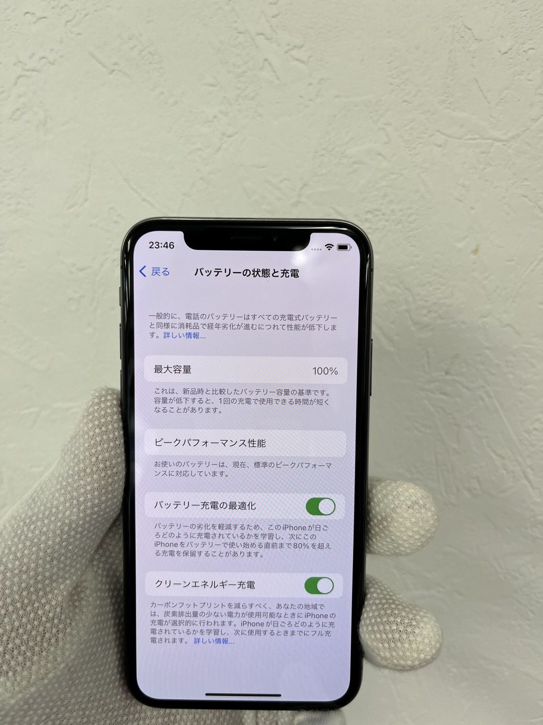 iPhone - 値下げしました！【超美品】iPhone X 256GB バッテリー容量100% iPhone X 64GB ブラック 新品同様 バッテリー 100% 充電回数 0