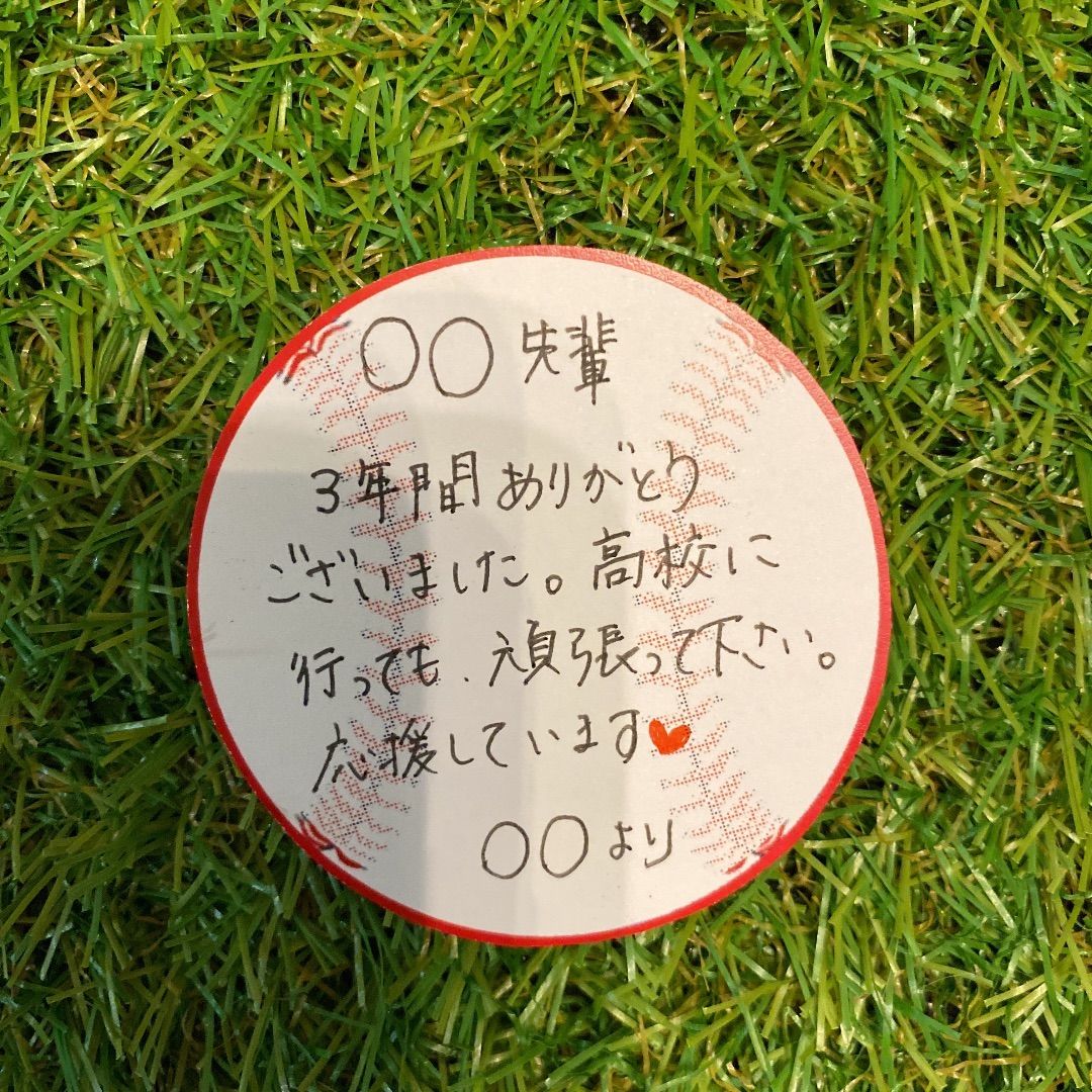 野球　メッセージカード40枚(ボール型)