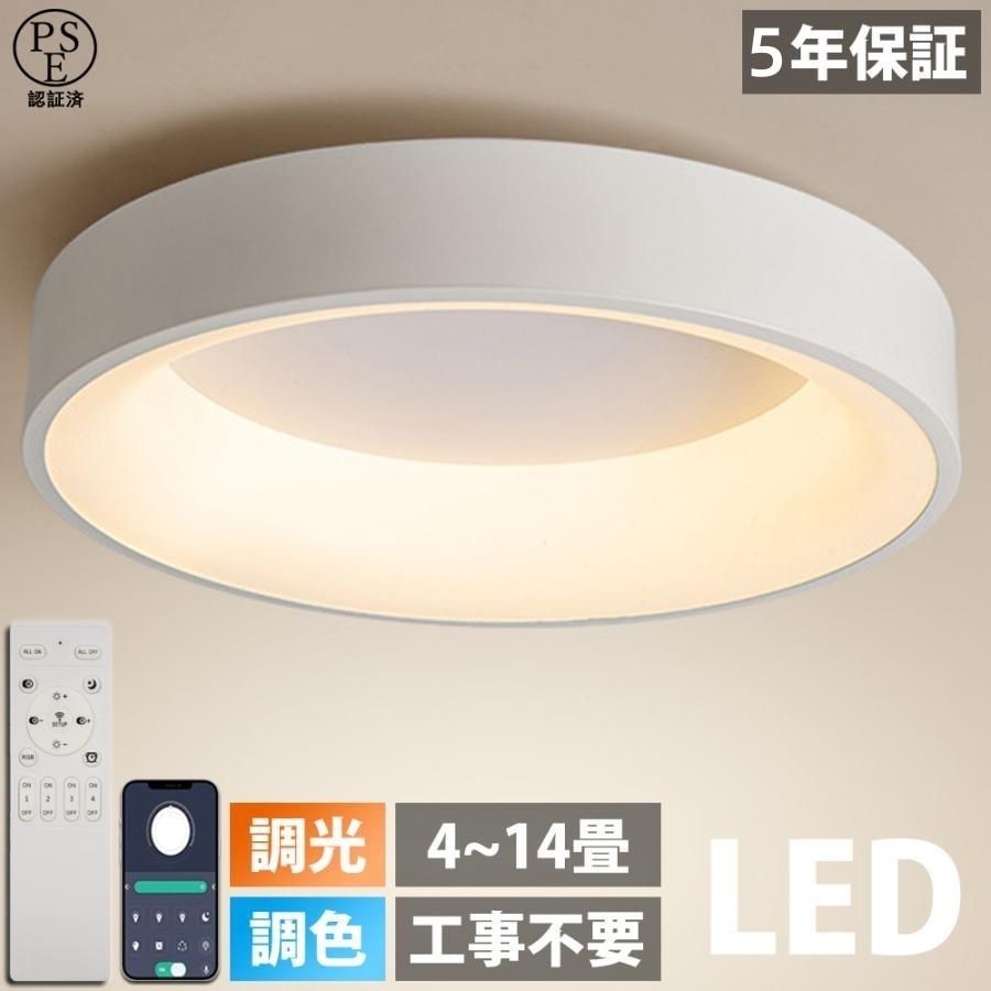 シーリングライト LED 6畳 8畳 10畳 12畳 リモコン付き 調光調色 天井照明 照明器具 おしゃれ アッパーライト インテリア 北欧 取り付け簡単 寝室 リビング 居間