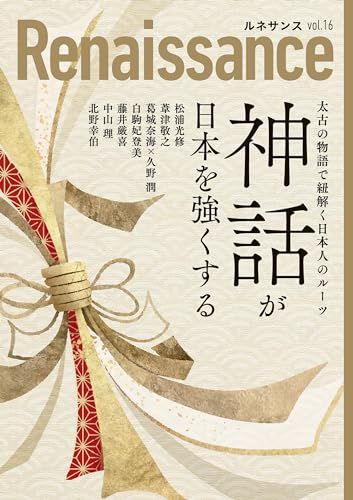 ルネサンスの祝祭的生における古代と近代　ヴァールブルク著作集4 ルネサンスの祝祭的生における古代と近代 ヴァールブルク著作集4