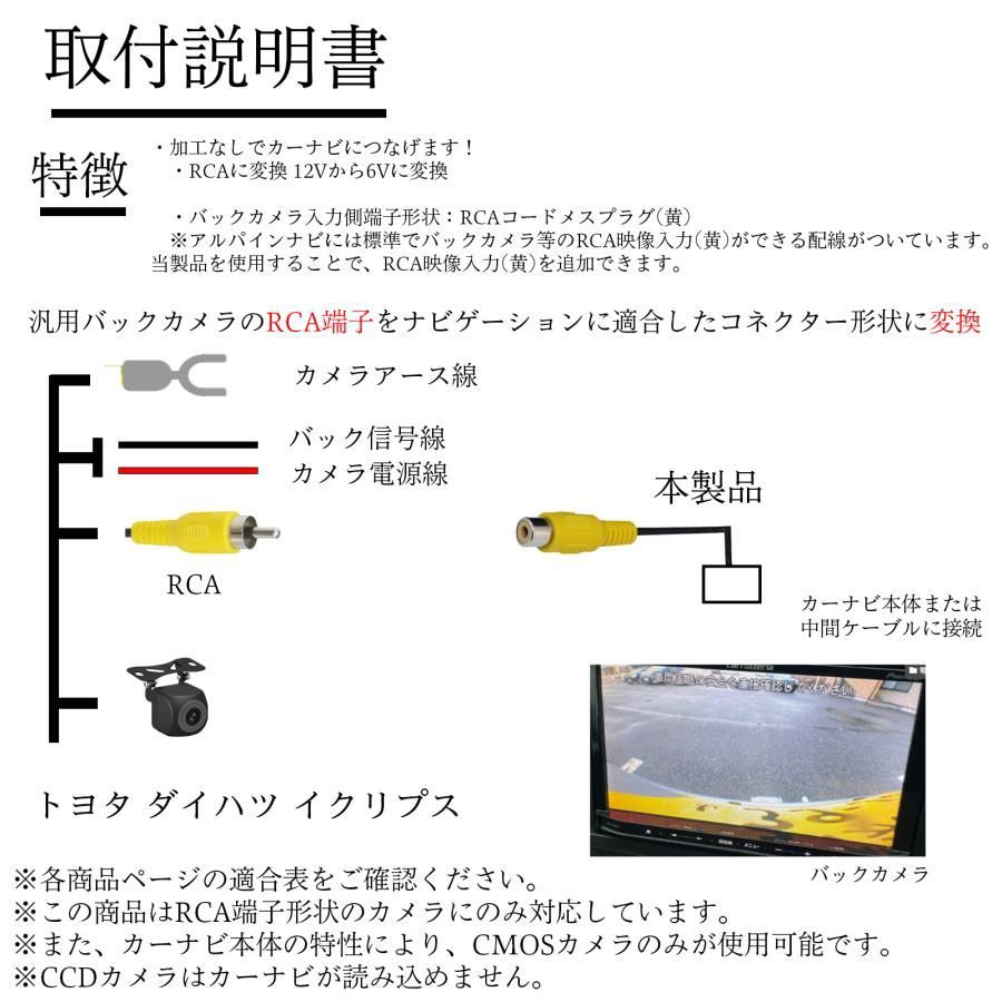 イクリプス 2010年 純正 バックカメラ 社外ナビ に 変換 する コネクター バックカメラ アダプター ナビ 交換 入力変換 - メルカリ