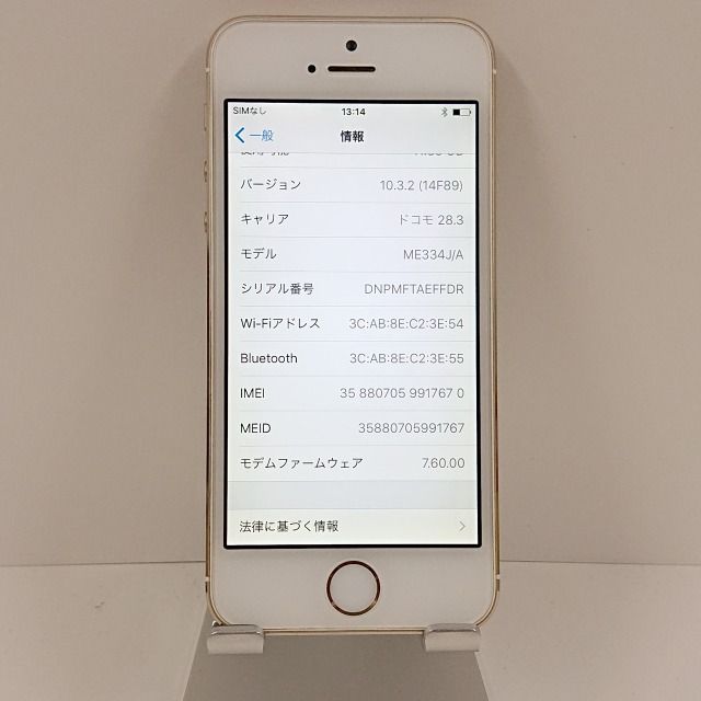 iPhone5s 16GB docomo ゴールド 送料無料 本体 c07294