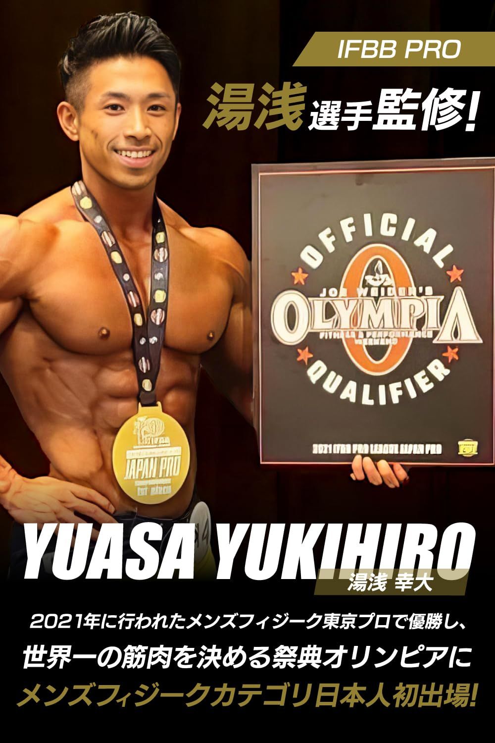 新品 ALLOUT IFBB Pro 湯浅幸大選手 監修 エルボースリーブ 肘