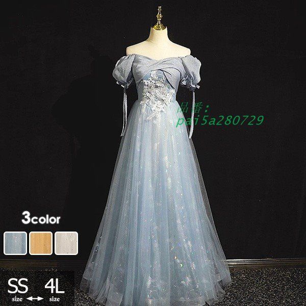 パーテイードレス ロング丈ドレス レディース 着痩せ 発表会 演奏会 大きいサイズ 二次会 30代 大人 エレ20代 40代 編み上げタイプ pai5a280729