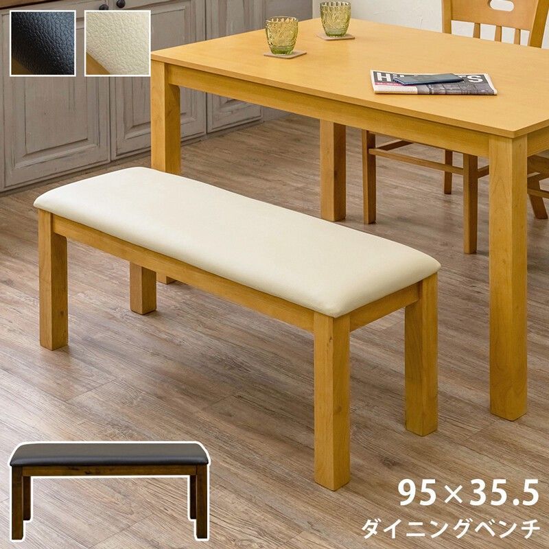 ダイニングベンチ　DBR/LBR 楽天市場】ダイニングベンチ DBR/LBR : トレンドモア公式ショップ